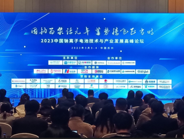 “鈉電元年”或?qū)㈤_啟，科晶與您同探鈉電行業(yè)發(fā)展新期望