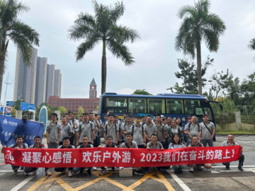 凝聚心感悟，歡樂戶外游，2023我們在奮斗的路上！