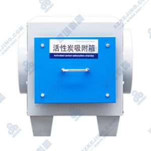 活性碳廢氣過(guò)濾裝置