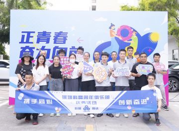 正青春，奮力向前